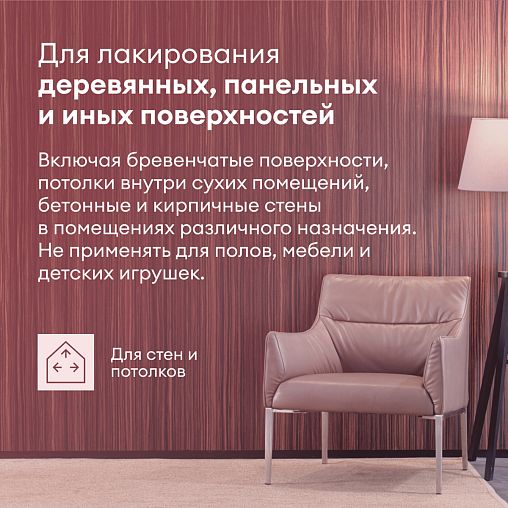 Лак для дерева Talatu Lehti 7, акриловый, матовый, база С, бесцветный, 4,5 л фото