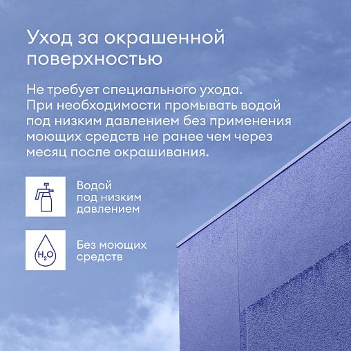 Краска фасадная Talatu Kuori, матовая, база С, бесцветная, 2,7 л фото