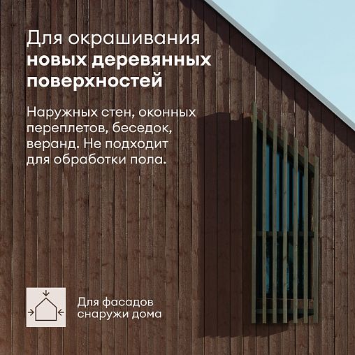 Антисептик для дерева Talatu Sketsi, кроющий, полуматовый, база С, бесцветный, 2,7 л фото