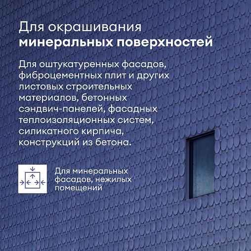 Краска фасадная Talatu Kuori, матовая, база С, бесцветная, 0,9 л фото