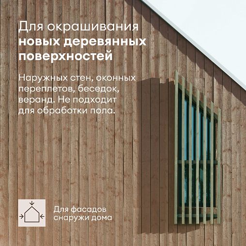 Антисептик для дерева Talatu Sketsi, кроющий, полуматовый, база A, белый, 2,7 л фото