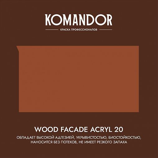 Краска для деревянных фасадов Komandor Wood Facade Acryl 20, полуматовая, база C, бесцветная, 9 л фото Краска для деревянных фасадов Komandor Wood Facade Acryl 20, полуматовая, база C, бесцветная, 9 л фото