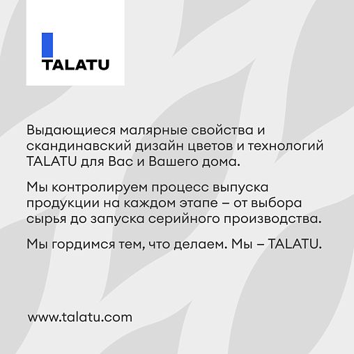 Грунтовка глубокого проникновения концентрат 1:3 Talatu Talaalmi, 1 л фото