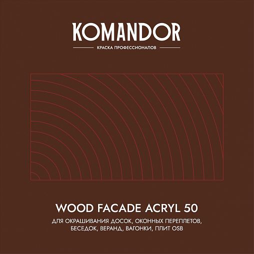 Краска для деревянных фасадов Komandor Wood Facade Acryl 50, полуглянцевая, база C, бесцветная, 9 л фото