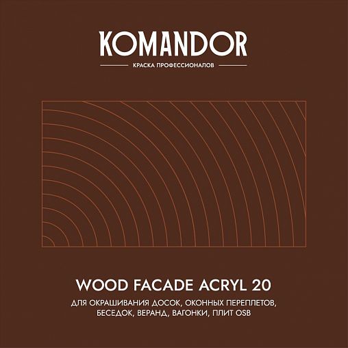 Краска для деревянных фасадов Komandor Wood Facade Acryl 20, полуматовая, база C, бесцветная, 9 л фото Краска для деревянных фасадов Komandor Wood Facade Acryl 20, полуматовая, база C, бесцветная, 9 л фото