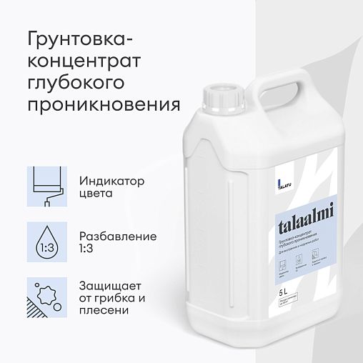 Грунтовка глубокого проникновения концентрат 1:3 Talatu Talaalmi, 5 л фото