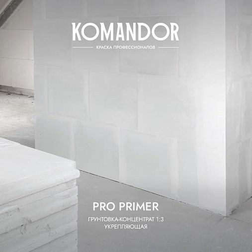 Грунтовка универсальная концентрат 1:3 Komandor Pro Primer, 1 л фото