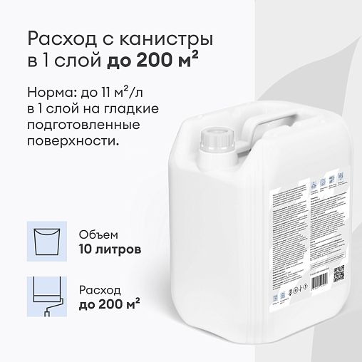 Грунтовка глубокого проникновения концентрат 1:3 Talatu Talaalmi, 10 л фото