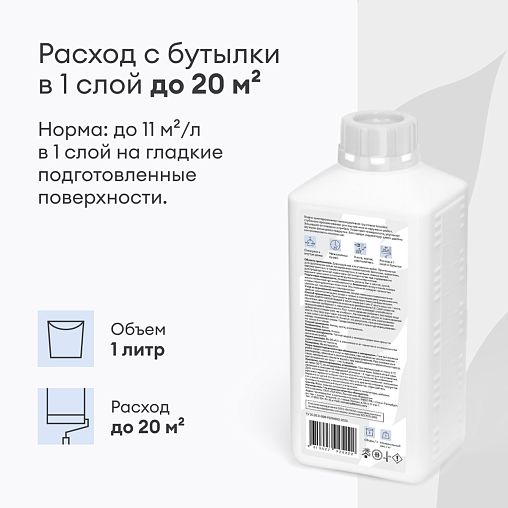 Грунтовка глубокого проникновения концентрат 1:3 Talatu Talaalmi, 1 л фото