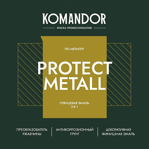 Грунт-эмаль по ржавчине 3 в 1 Komandor Protect Metall, глянцевая, 0,9 л, RAL 6005, зеленый фото Грунт-эмаль по ржавчине 3 в 1 Komandor Protect Metall, глянцевая, 0,9 л, RAL 6005, зеленый фото