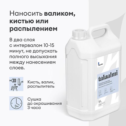 Грунтовка глубокого проникновения концентрат 1:3 Talatu Talaalmi, 5 л фото