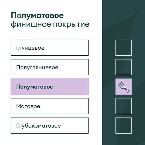 Краска интерьерная влагостойкая Talatu Rytmi 20, полуматовая, база А, белая, 2,7 л фото