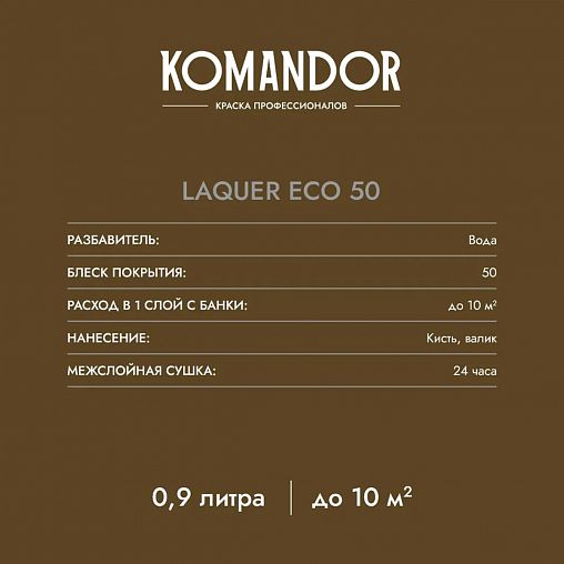 Лак для стен и потолков Komandor Laquer Eco 50, полуглянцевый, 0,9 л фото