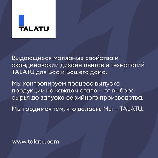Краска для стен и потолков, Talatu Jooga, глубокоматовая, база C, бесцветная, 0,9 л фото