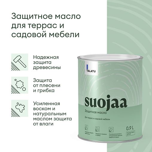 Масло для террас и садовой мебели Talatu Suojaa, база С, бесцветное, 0,9 л фото