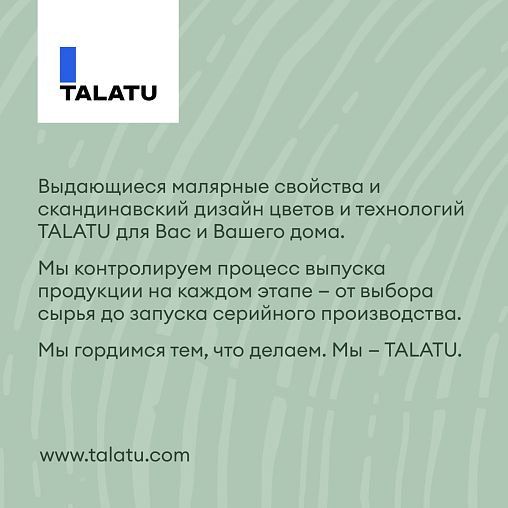 Масло для террас и садовой мебели Talatu Suojaa, база С, бесцветное, 2,7 л фото