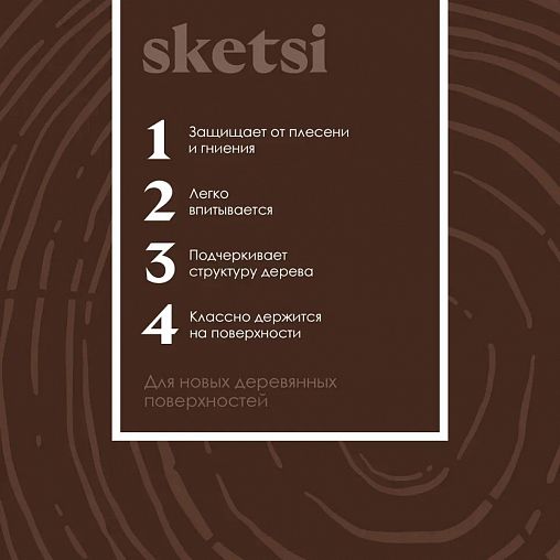 Антисептик для дерева Talatu Sketsi, кроющий, полуматовый, база С, бесцветный, 0,9 л фото