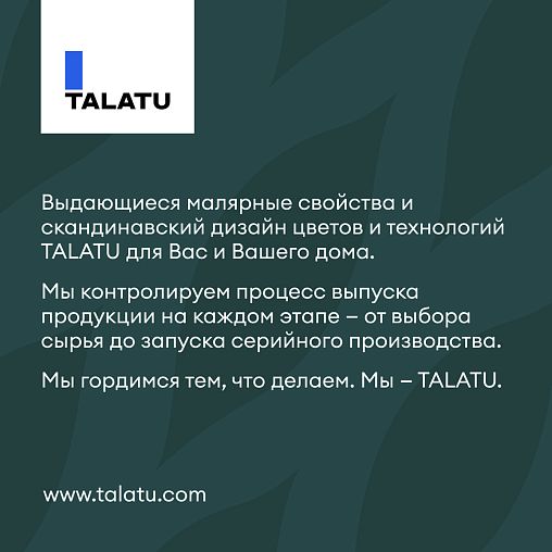 Краска интерьерная влагостойкая Talatu Rytmi 20, полуматовая, база А, белая, 9 л фото