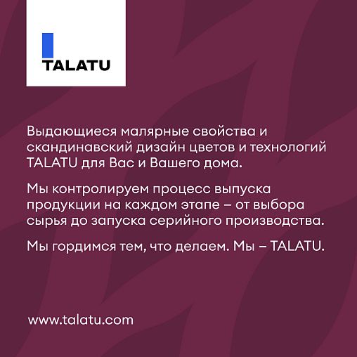 Краска для стен и потолков, Talatu Vadelma, шелковисто-матовая, база С, бесцветная, 9 л фото
