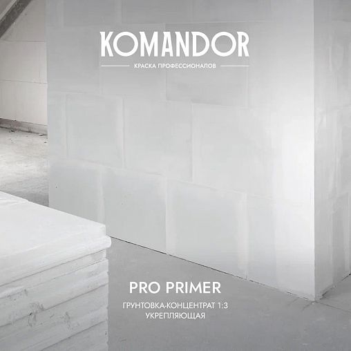 Грунтовка универсальная концентрат 1:3 Komandor Pro Primer, 5 л фото Грунтовка универсальная концентрат 1:3 Komandor Pro Primer, 5 л фото