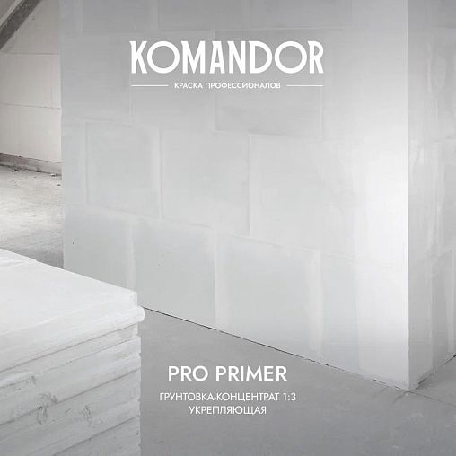 Грунтовка универсальная концентрат 1:3 Komandor Pro Primer, 10 л фото