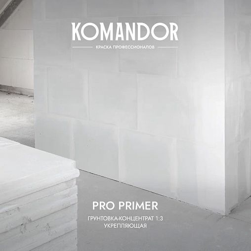 Грунтовка универсальная концентрат 1:3 Komandor Pro Primer, 1 л фото