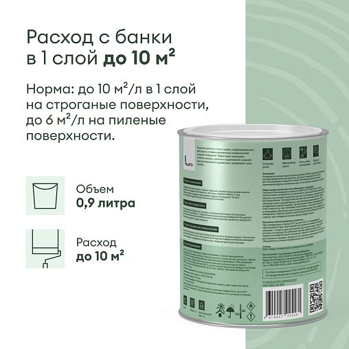 Масло для террас и садовой мебели Talatu Suojaa, база С, бесцветное, 0,9 л фото