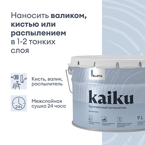 Грунт-антисептик для дерева Talatu Kaiku, 9 л фото