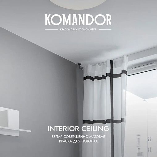Краска для потолка Komandor Interior Ceiling, глубокоматовая, 2,7 л, белоснежная фото