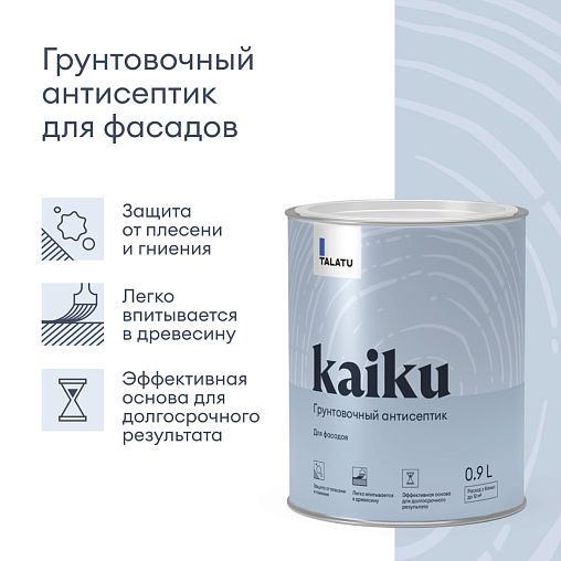 Грунт-антисептик для дерева Talatu Kaiku, 0,9 л фото