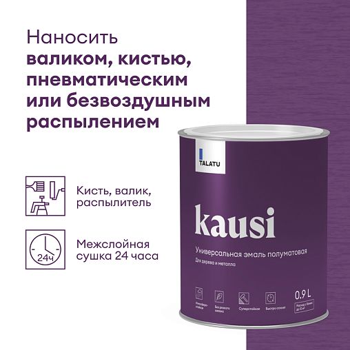 Эмаль универсальная Talatu Kausi, алкидная, полуматовая, база C, бесцветная, 0,9 л фото Эмаль универсальная Talatu Kausi, алкидная, полуматовая, база C, бесцветная, 0,9 л фото