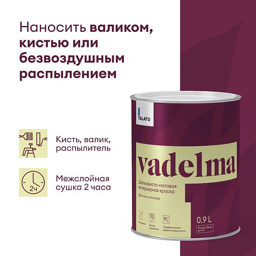 Краска для стен и потолков, Talatu Vadelma, шелковисто-матовая, база А, белая, 0,9 л фото