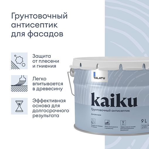 Грунт-антисептик для дерева Talatu Kaiku, 9 л фото