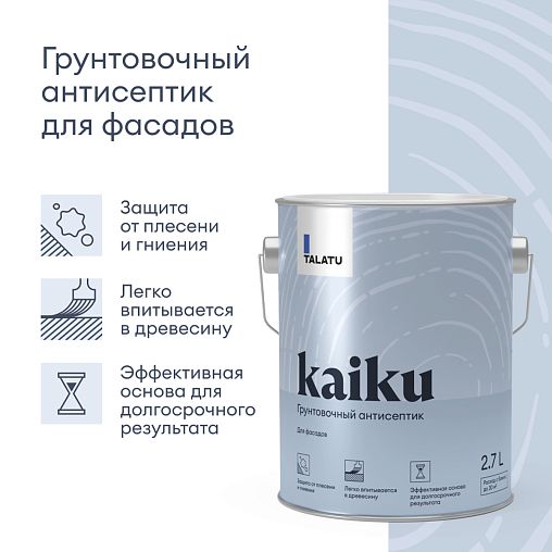 Грунт-антисептик для дерева Talatu Kaiku, 2,7 л фото
