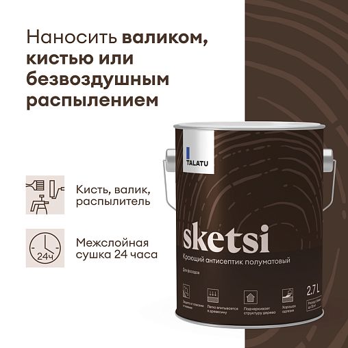 Антисептик для дерева Talatu Sketsi, кроющий, полуматовый, база С, бесцветный, 2,7 л фото