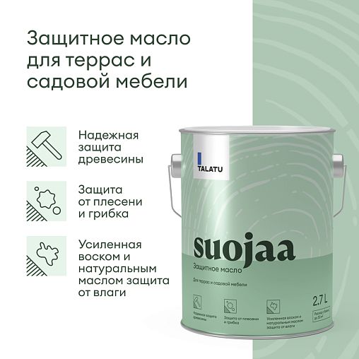 Масло для террас и садовой мебели Talatu Suojaa, база С, бесцветное, 2,7 л фото