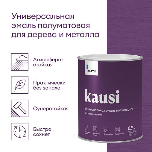 Эмаль универсальная Talatu Kausi, алкидная, полуматовая, база C, бесцветная, 0,9 л фото Эмаль универсальная Talatu Kausi, алкидная, полуматовая, база C, бесцветная, 0,9 л фото