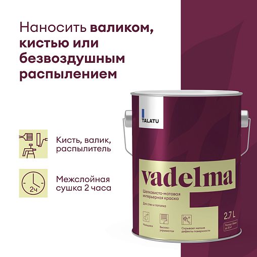 Краска для стен и потолков, Talatu Vadelma, шелковисто-матовая, база С, бесцветная, 2,7 л фото