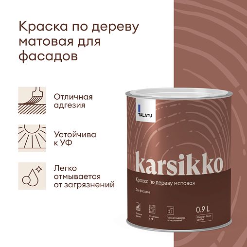 Краска по дереву Talatu Karsikko, матовая, база C, бесцветная, 0,9 л фото