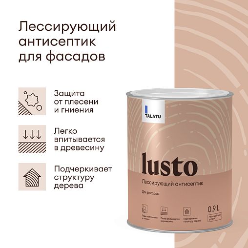 Антисептик для дерева Talatu Lusto, лессирующий, база С, бесцветный, 0,9 л фото