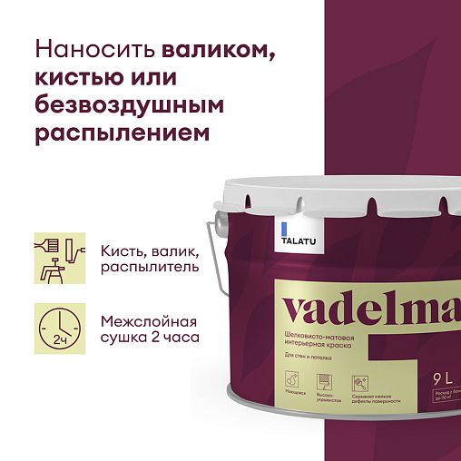 Краска для стен и потолков, Talatu Vadelma, шелковисто-матовая, база А, белая, 9 л фото