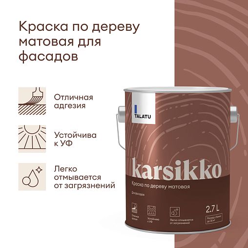 Краска по дереву Talatu Karsikko, матовая, база А, белая, 2,7 л фото