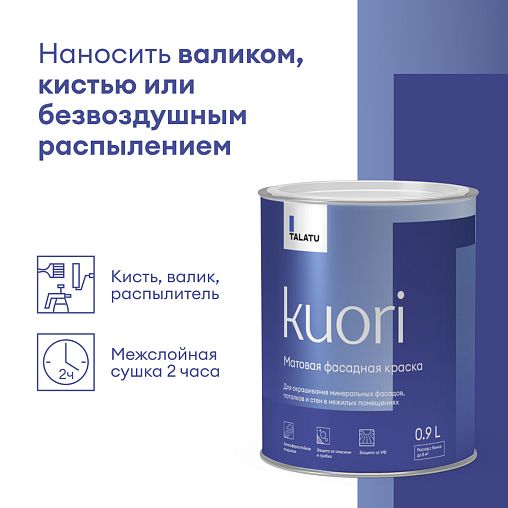 Краска фасадная Talatu Kuori, матовая, база С, бесцветная, 0,9 л фото