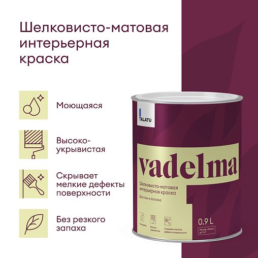 Краска для стен и потолков, Talatu Vadelma, шелковисто-матовая, база С, бесцветная, 0,9 л фото
