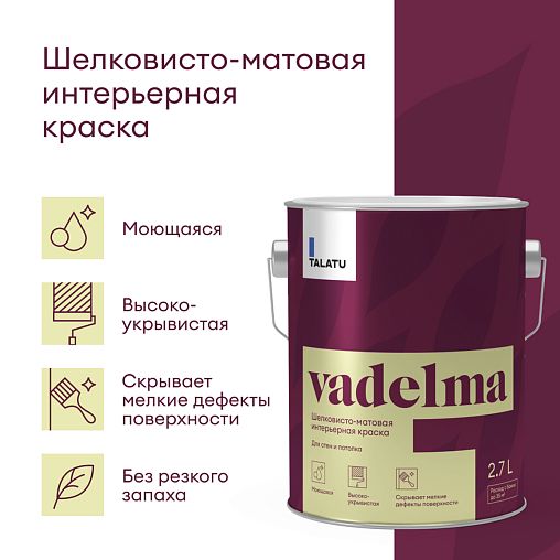 Краска для стен и потолков, Talatu Vadelma, шелковисто-матовая, база С, бесцветная, 2,7 л фото