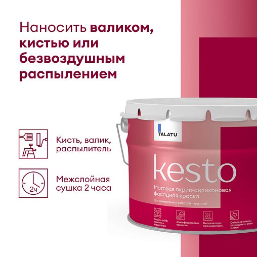 Краска фасадная Talatu Kesto, матовая, база С, бесцветная, 9 л фото