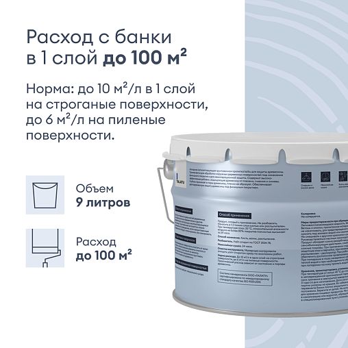 Грунт-антисептик для дерева Talatu Kaiku, 9 л фото