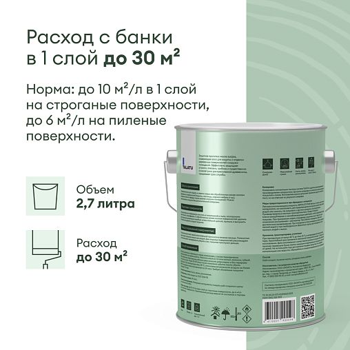 Масло для террас и садовой мебели Talatu Suojaa, база С, бесцветное, 2,7 л фото