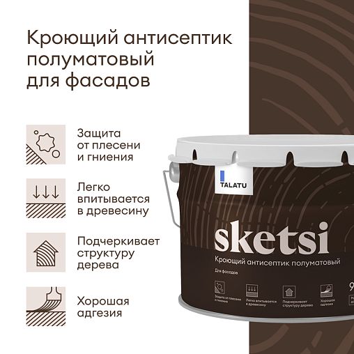 Антисептик для дерева Talatu Sketsi, кроющий, полуматовый, база С, бесцветный, 9 л фото