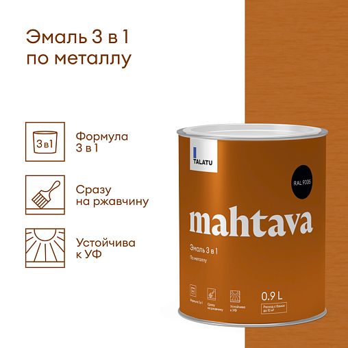 Грунт-эмаль по ржавчине 3 в 1 Talatu Mahtava, глянцевая, 0,9 л, RAL 9005, черный фото Грунт-эмаль по ржавчине 3 в 1 Talatu Mahtava, глянцевая, 0,9 л, RAL 9005, черный фото